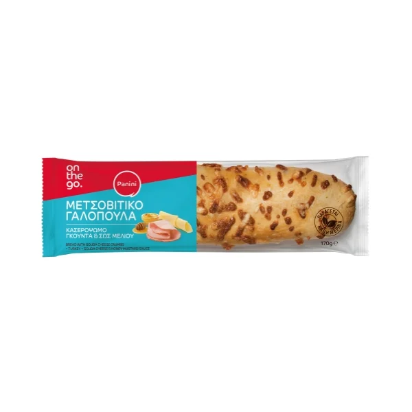 SANDWICH PANINI ΜΕΤΣΟΒΙΤΙΚΟ ΜΕ ΓΑΛΟΠΟΥΛΑ 170GR